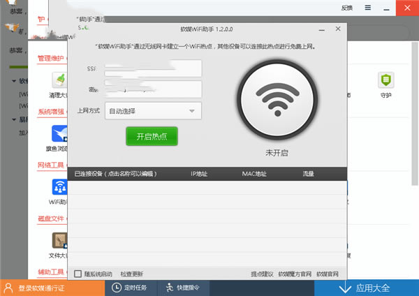 ħ(yu)ô޸WiFiܴa
