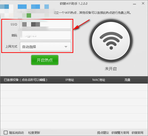 ħ(yu)ô޸WiFiܴa