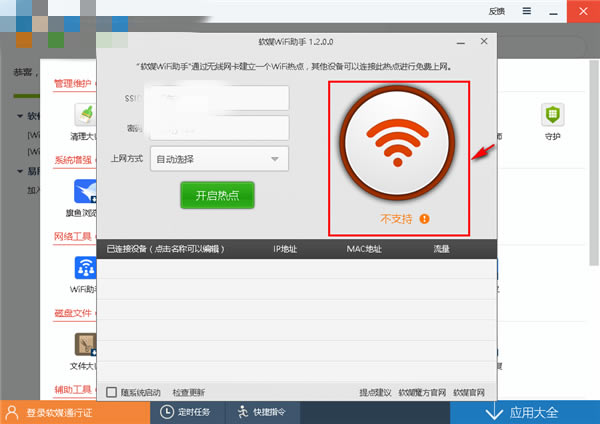 ħ(yu)ô޸WiFiܴa