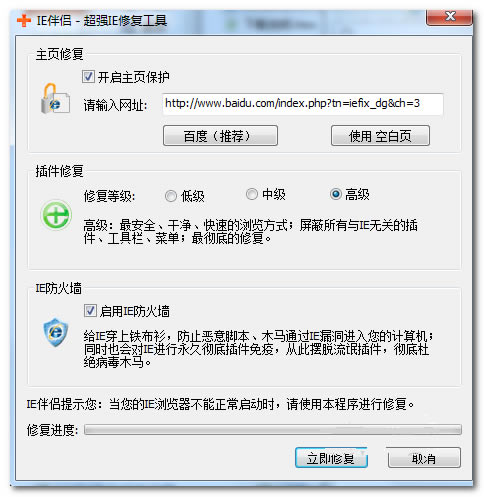 IE޸¹ٷءIE޸¹ٷ汾 v2020 Ѱ