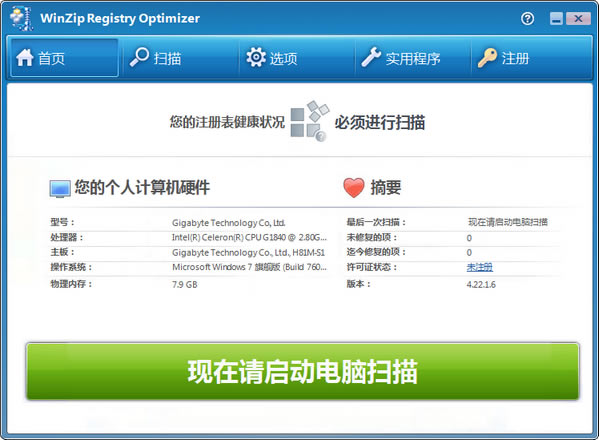 WinZip Registry OptimizerdWinZip Registry Optimizer v4.22.1.6 İ