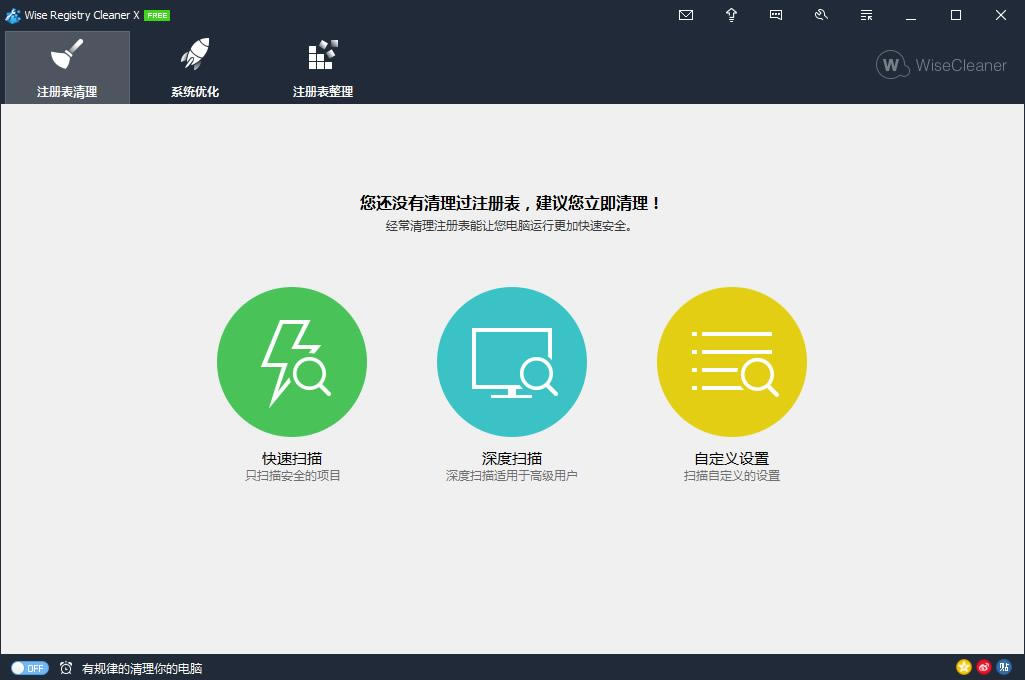 Wise Registry CleanerWise Registry Cleaner(עԱ̓ܛ)Xpcd ٷ汾