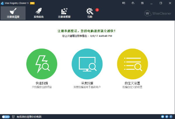ʹ Wise Registry Cleaner  Windows עԱ