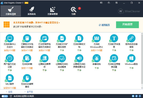 ʹ Wise Registry Cleaner  Windows עԱ