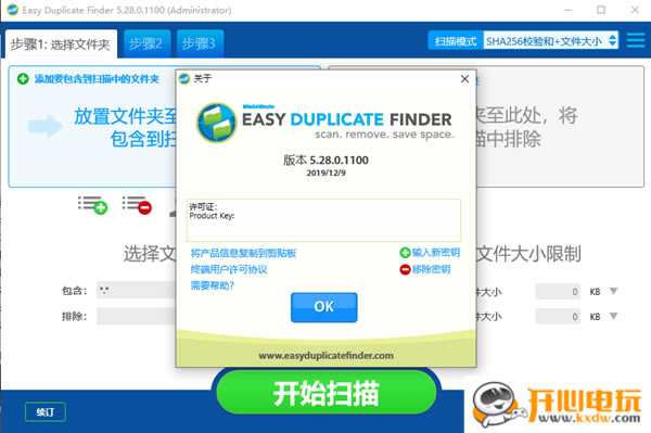 Easy Duplicate Finderh؈D