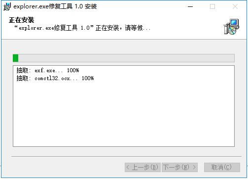 Explorer.exe޸߹ٷءExplorer.exe޸ v2.0 ٷ汾(֧win7win10)