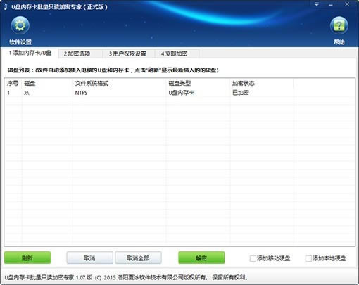 Uڴ濨ֻרرءUڴ濨ֻר v1.33 ٷ汾