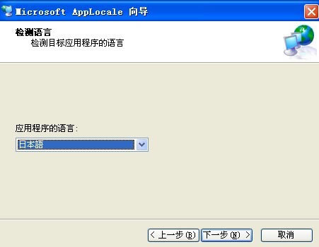 Microsoft Applocaled