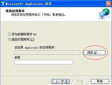 Microsoft ApplocaledMicrosoft AppLocale win10d(ȴaDQ) v1.3.3.31 ٷ°-վ