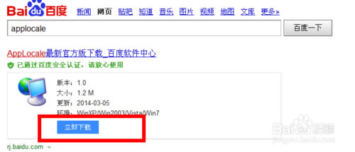 Microsoft ApplocaledMicrosoft AppLocale win10d(ȴaDQ) v1.3.3.31 ٷ°-վ