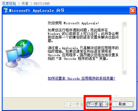 Microsoft ApplocaledMicrosoft AppLocale win10d(ȴaDQ) v1.3.3.31 ٷ°-վ
