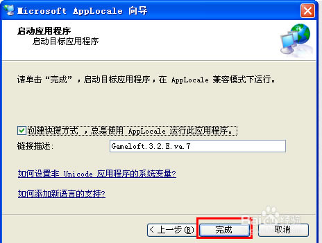 Microsoft ApplocaledMicrosoft AppLocale win10d(ȴaDQ) v1.3.3.31 ٷ°-վ