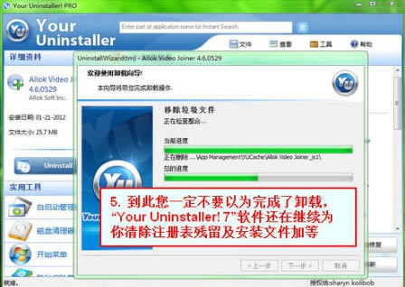 Your Uninstallerô