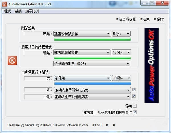 AutoPowerOptionsOKAutoPowerOptionsOK(ʡ) v2.11 ٷ汾