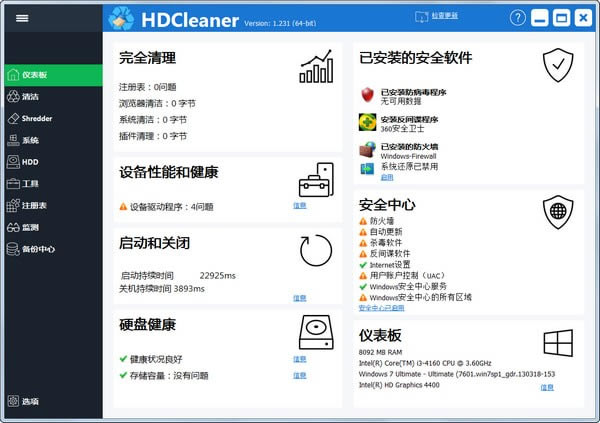 HDCleanerر