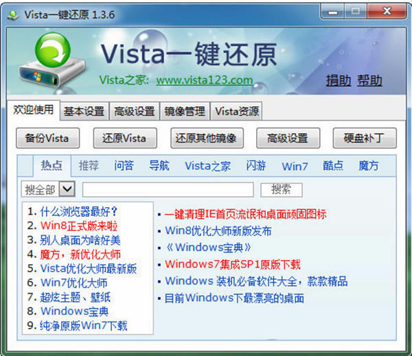 VistaһԭءVistaһԭ v1.36 Ѱ