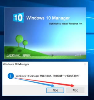 Windows 10 Managerʹ˵2