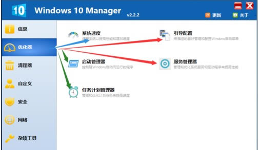 Windows 10 Managerʹ˵4