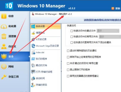 Windows 10 Managerʹ˵6