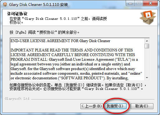 GlaryGlary v5.0.1 ٷ汾