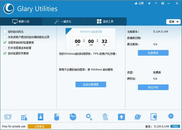 Glary Utilities Freeİ