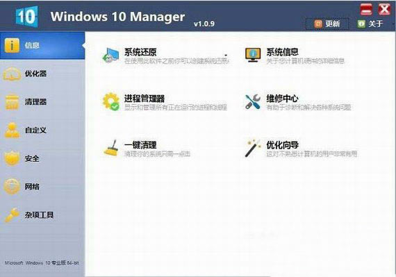 Windows 10 Managerر 1ͼƬ