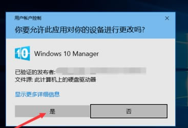 windows 10 managerô1