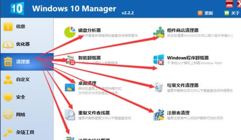 windows 10 managerô7