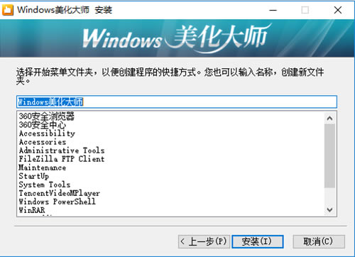 windowsʦװ5