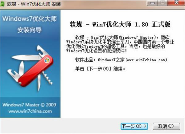 windows7Żʦءwindows7Żʦ v1.80 ٷ汾