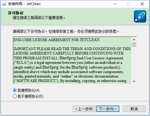 JetCleanءJetCleanر v1.5 ɫ