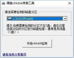 CHKDSK߹ٷءCHKDSKһ޸ v3.0 ٷⰲװ