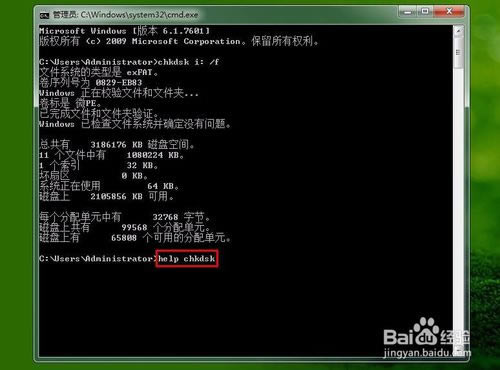 CHKDSKءCHKDSK޸ v2.1 ٷ-վ