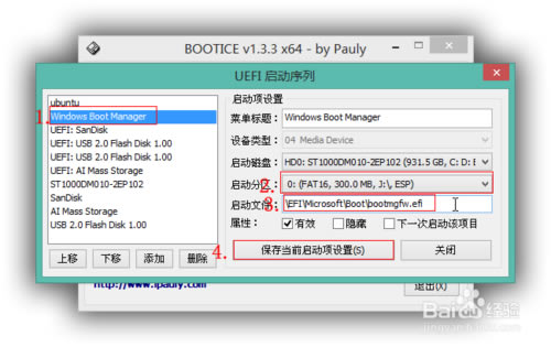 BOOTICEBOOTICE v1.3.3.2 ɫİ-վ