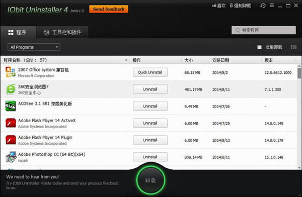 Iobit UninstallerءIobit Uninstaller v8.1.0.14 ر