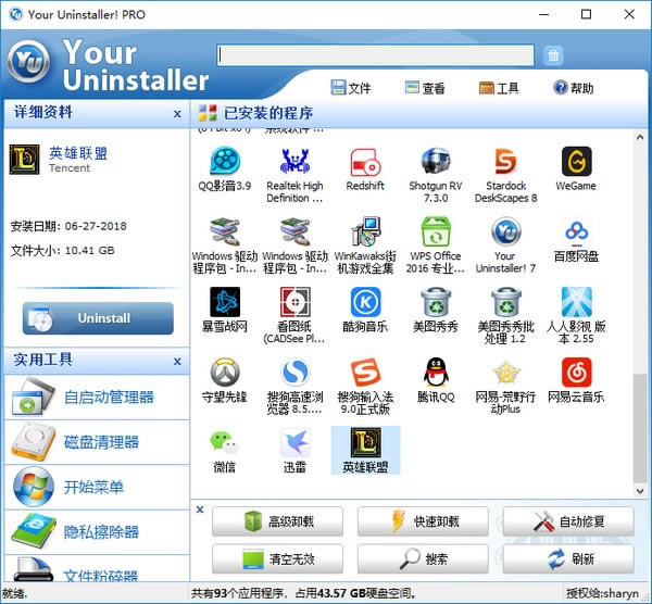 Your UninstallerءYour Uninstaller v7.5 ر