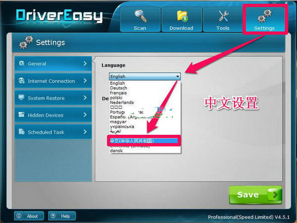 DriverEasyءDriverEasy() v5.6.7.42416 ٷɫ-վ