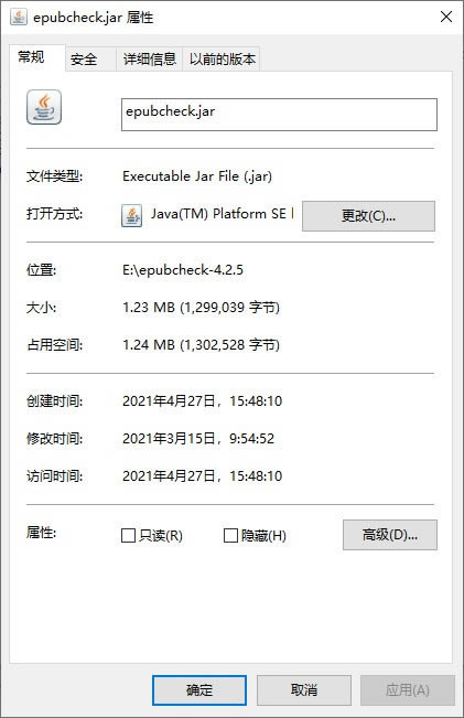 EPUBCheckءEPUBCheck(EPUBһ֤) v4.2.5 ٷ汾