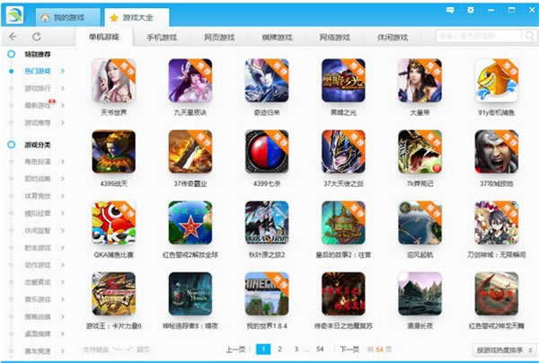 Ϸӵpc桿Ϸر v9.0.2.5 Ѱ