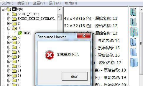ResHackerͼ