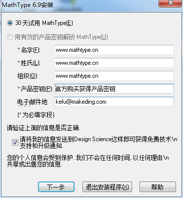 MathType7.4ر𲹶ءMathType7.4 v7.4.4.516 ƽ(ƷԿ)-ĵ