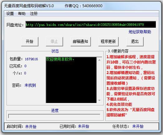 ٶȡرṩءٶر v3.0 Ѱ