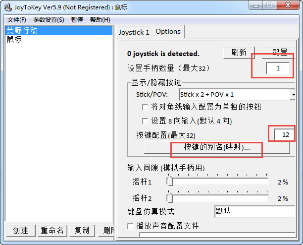 JoyToKeyֱģءJoyToKey v2021 ٷ°