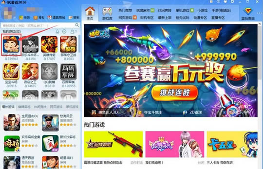 qqϷpcٷعٷʽ桿qqϷ2021° v5.31.57570.0 Ѱ