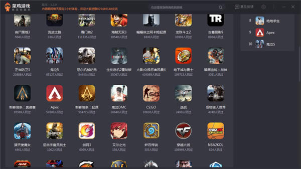 ˼Ϸذװ˼ϷʱŶ v3.2.2 ޲˱ر