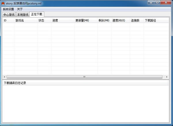 pcstory°桿pcstoryĢϷ v4.5 ɫİ