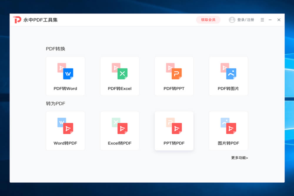 PDFתءPDFת v1.0.1 ٷ汾