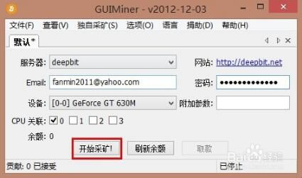 رڿ(guiminer)ͼ