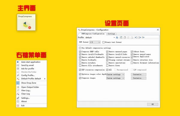 DropCompressءDropCompress(PDFѹ) v1.1.1 Ѱ