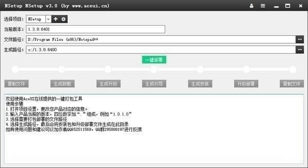 NSetupٷ汾NSetup v5.2.0.0 ٷ汾